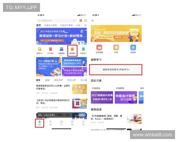 新版皇冠会员手机登录流程详解，轻松掌握快速登录技巧