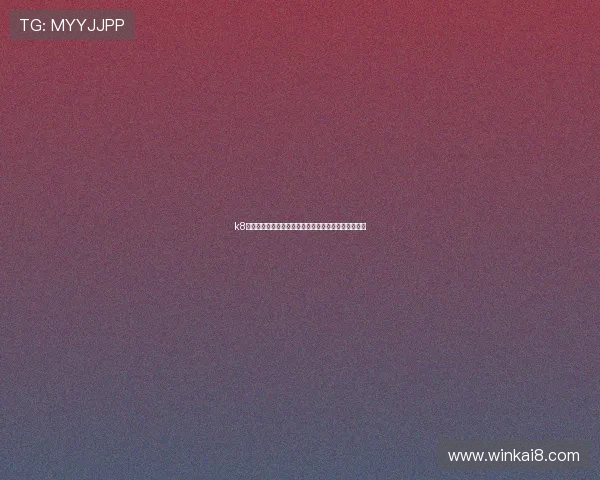 k8凯发官方入口安全可靠，畅享无忧游戏体验的最佳选择