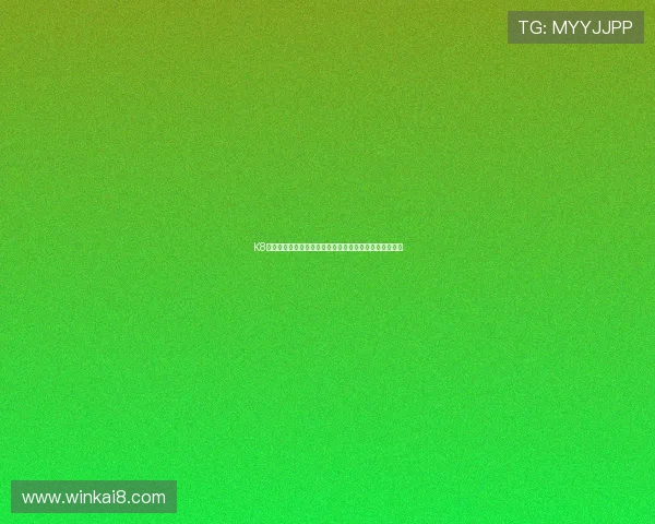 K8凯发旗舰厅官方地址最新入口，安全稳定的游戏体验推荐