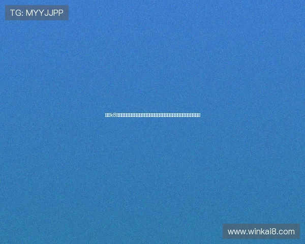 使用k8网站会员登录功能快速浏览世界杯主题报道,掌握最新比赛动态与精彩瞬间 使用k8网站会员登录功能快速浏览世界杯主题报道,掌握最新比赛动态与精彩瞬间